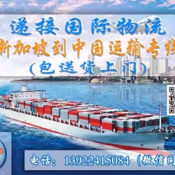 海运家电/厨具/卫浴用品到新加坡