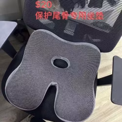 保护尾骨专用坐垫