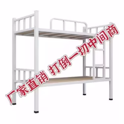 上下铺铁 现货1000套厂家直销