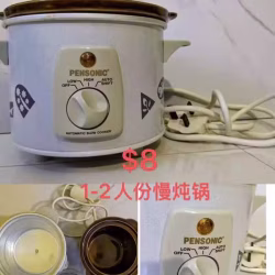 慢炖锅