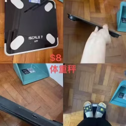 体重秤