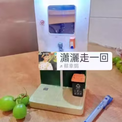 孩童新玩具