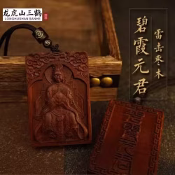 九尾娘娘桃花雷击枣木吊坠项链缘份魅力桃木