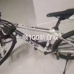 自行车