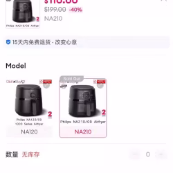 飞利浦NA210带数显3.2L空气炸锅全新未拆封