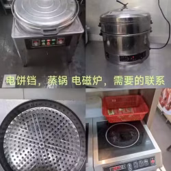 电蒸锅