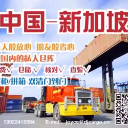 船舶用品运输 | 一站式中国发货到新加坡