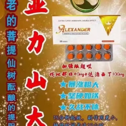 壮阳补肾药