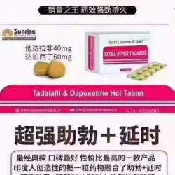 壮阳补肾药