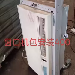 二手窗口冷气八成新窗口机包安装