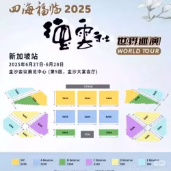 郭德纲，于谦相声专场世界巡演· 新加坡站，演出票出2张