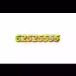 电话号码 62525555 出售