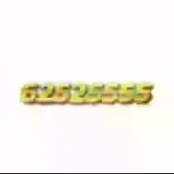 新加坡黄金电话号码