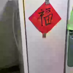 便宜的冰箱处理