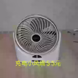 家用品