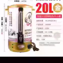头疗汤桶
