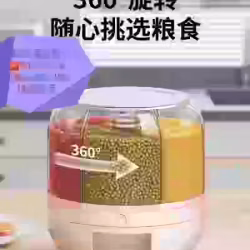 防虫米罐