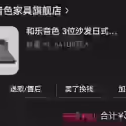 出售榻榻米沙发