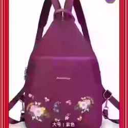 托包掛包