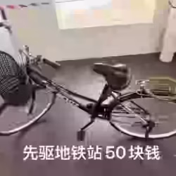 自行车