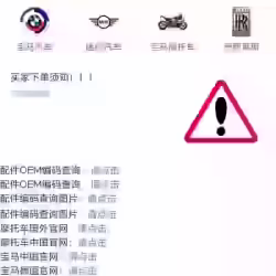 代订宝马全车系原厂正品配件 ，欢迎询价 刘18301043201 
