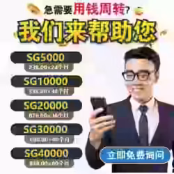 Singapore personal loan  Debt consolidat