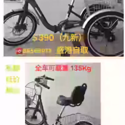 自用上海永久全铝95新三轮自行车，拉菜/包裹/购物/宠物/，日本禧玛诺7速变速
