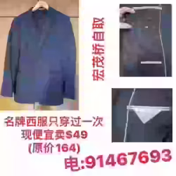 男士名牌西服便宜卖，只穿过一次，91467693