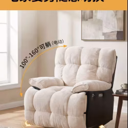 电脑沙发