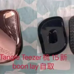 梳子 tangle teezer