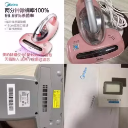 除螨仪 