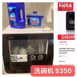 洗碗机 免洗