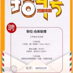 仓库员