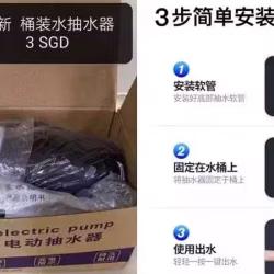 桶装水电动抽水器