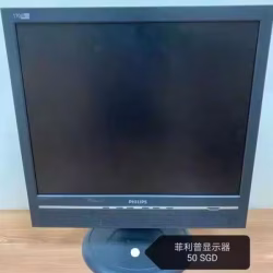 显示屏