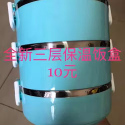 保温饭盒