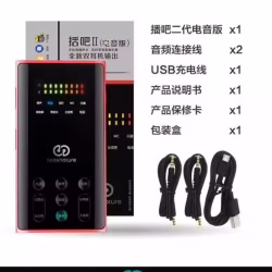 99新森然播吧二代手机直播k歌设备