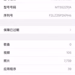 IPHONE XS max 256gb 金色