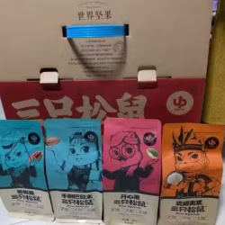 三只松鼠️坚果新年大礼包