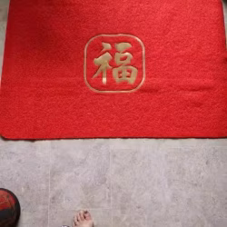 福到了门垫