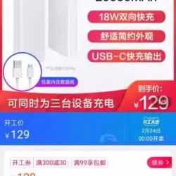 20000毫安小米充电宝3全新未使用！！有保护套