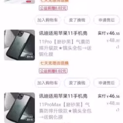 全新防摔防爆膜苹果手机壳