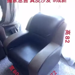 真皮沙发