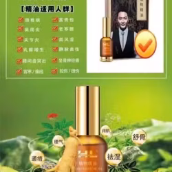 植物精油
