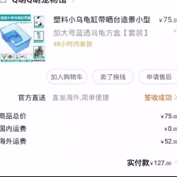 龟缸鱼缸小爬宠盒
