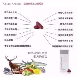 鹿胎盘素