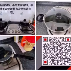 不粘锅