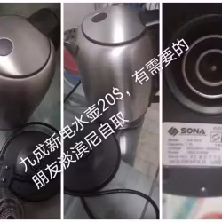 电水壶