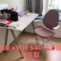 宜家扶手转椅