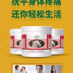马粟乐按摩凝胶